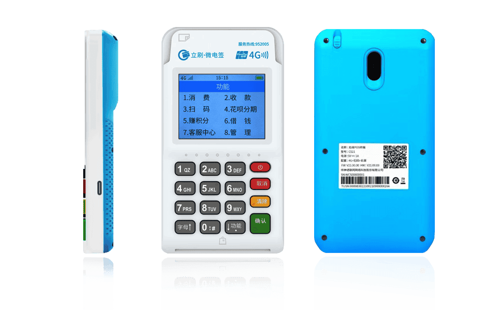 永善立刷电签POS机